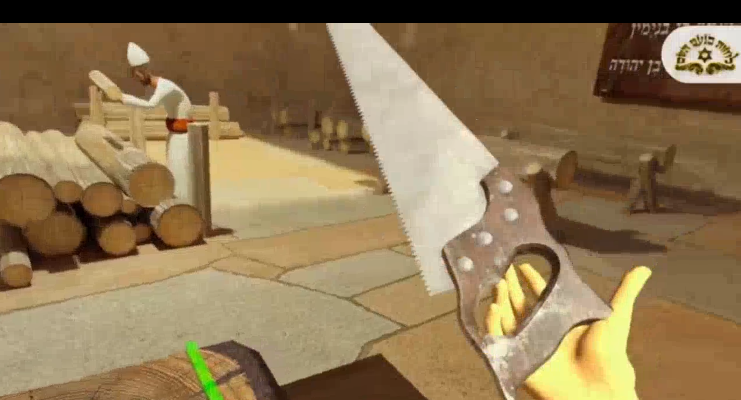 לשכת העצים תמונה דוגמה.png