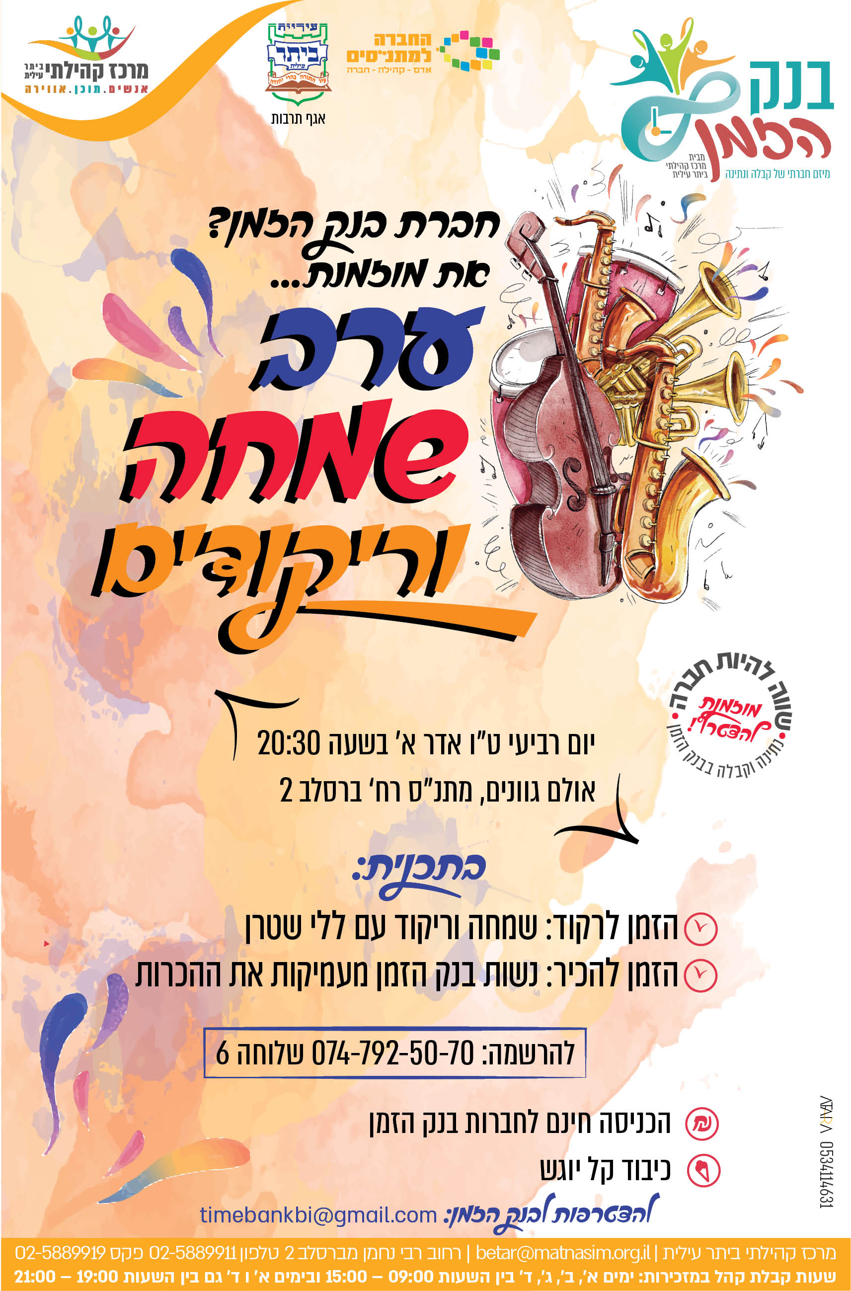 לשליחה בווצאפ.jpg