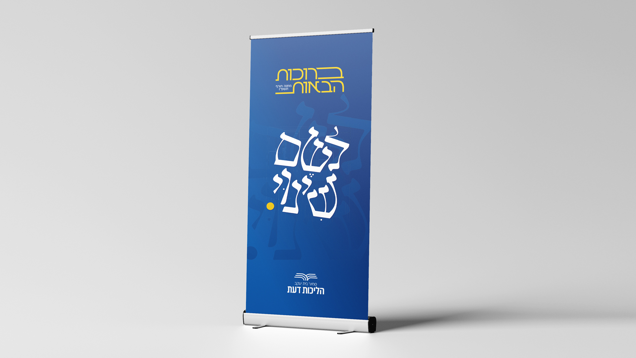 לשם שינוי3.jpg