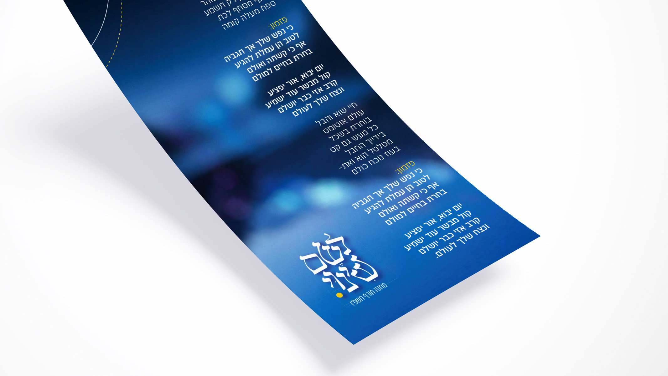 לשם שינוי4.jpg