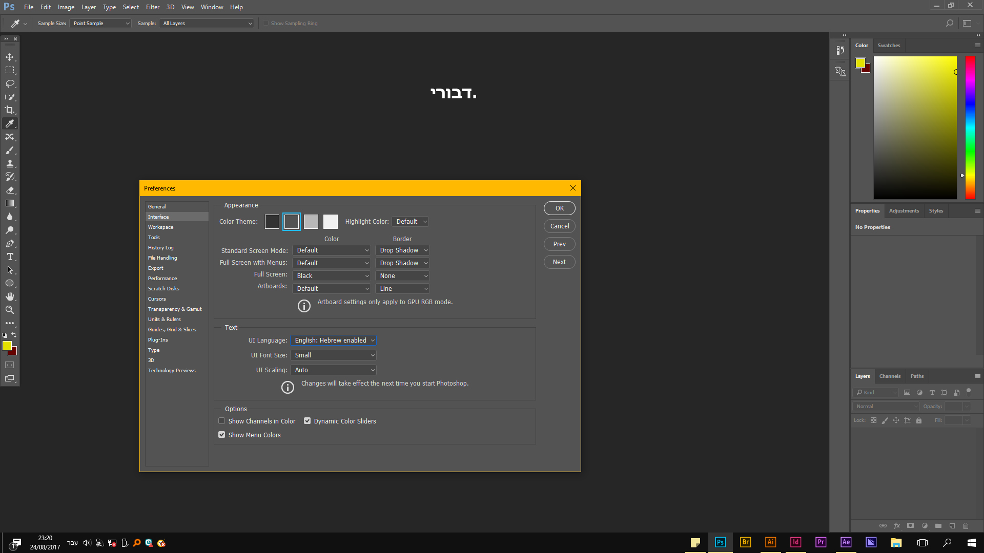 לשנות שפה פוטו שופ.jpg