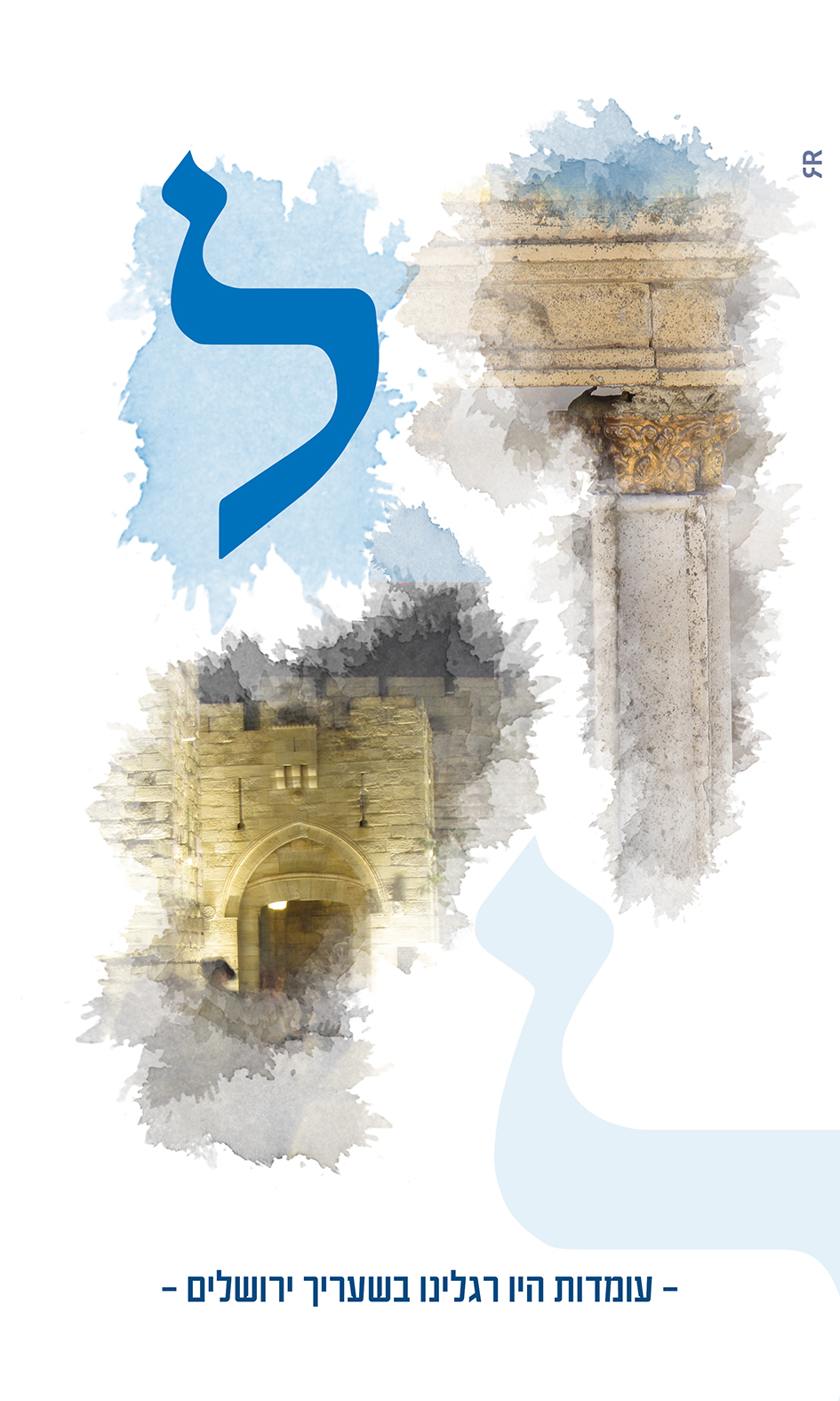 ל MeirRoshDesign.jpg