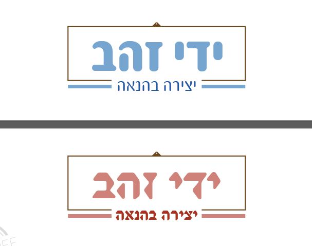 ל2כידה.JPG