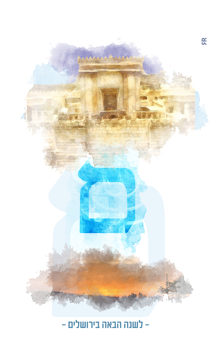 ם MeirRoshDesign.jpg