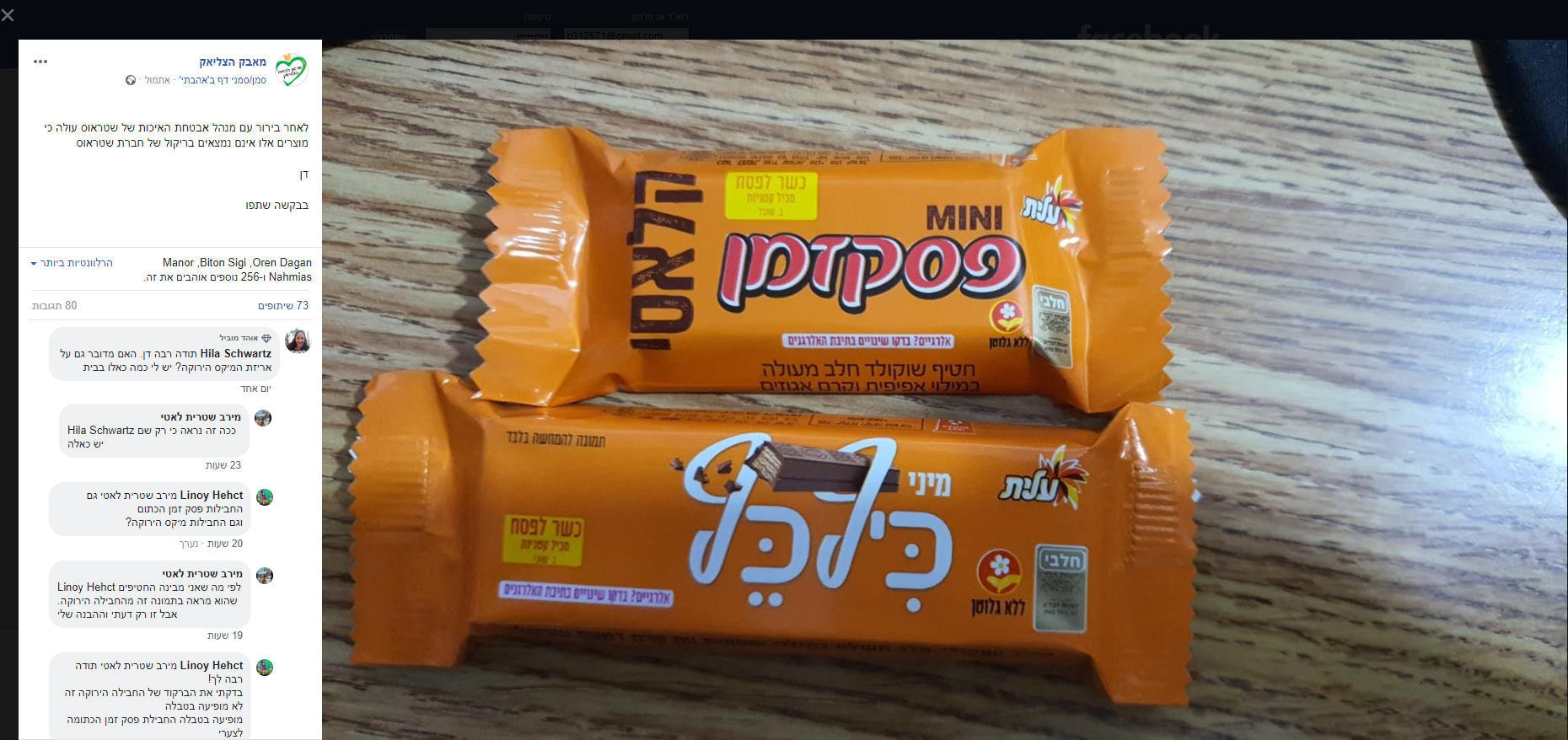 מאבק הצליאק.png