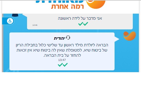 מאוחדת שיא.jpg