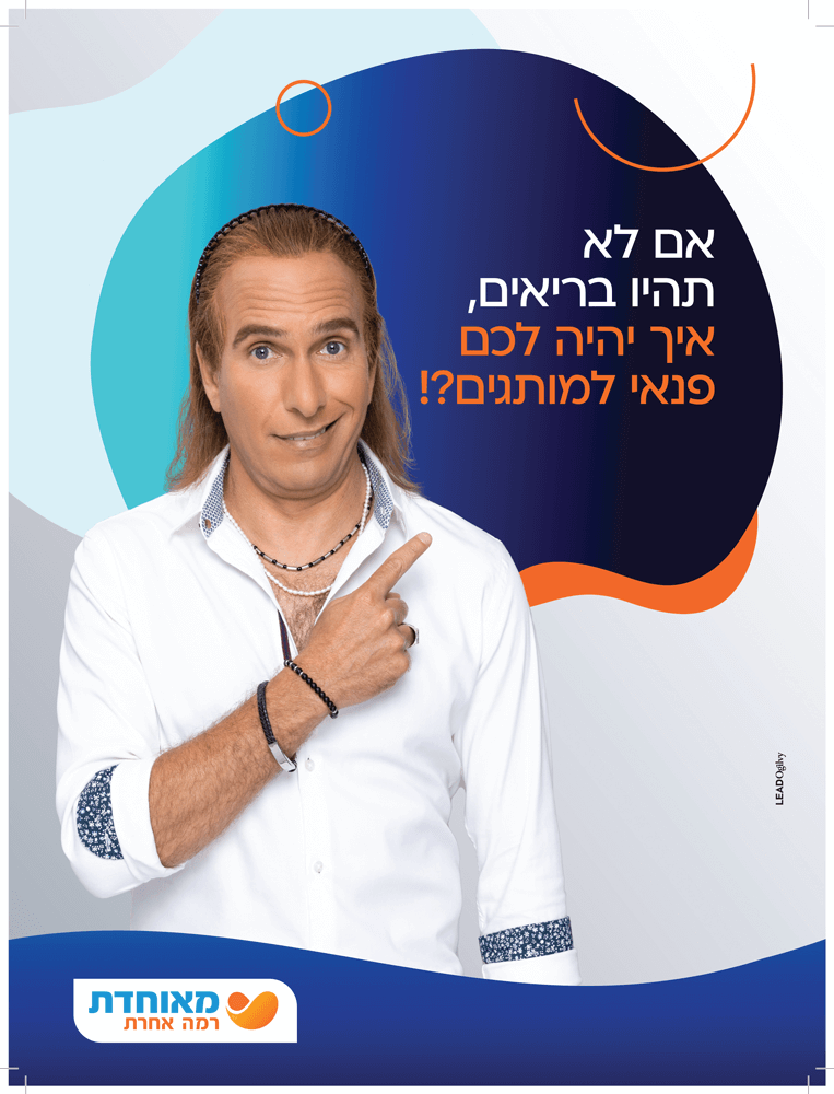 מאוחדת_urh6f6.png