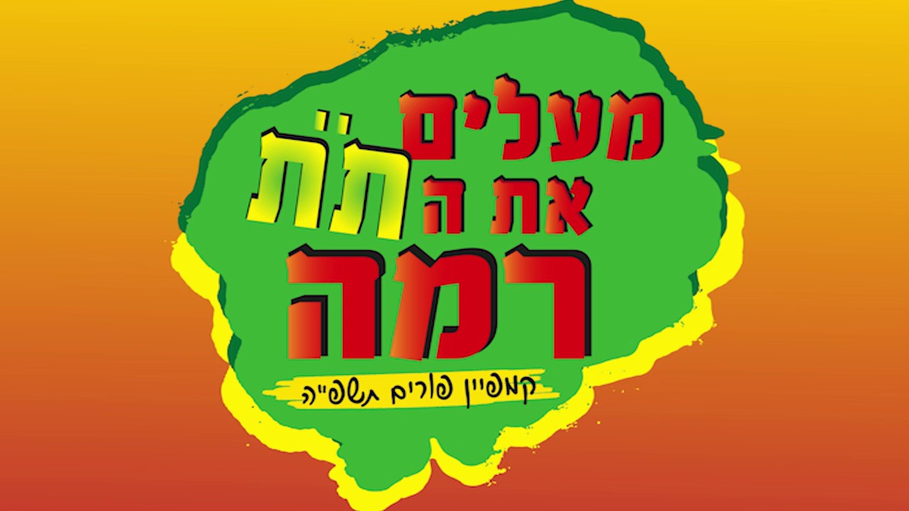 מאור יצחק חמד.jpg