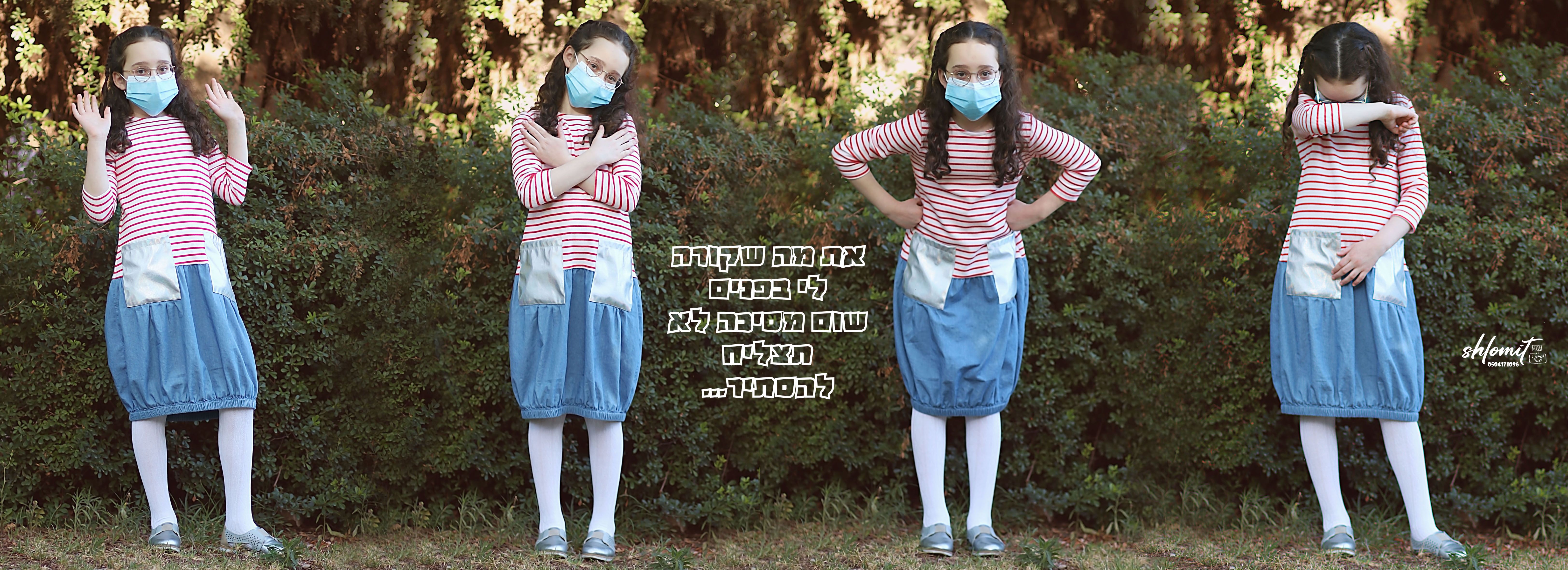 מאחורי המסיכה 2.jpg