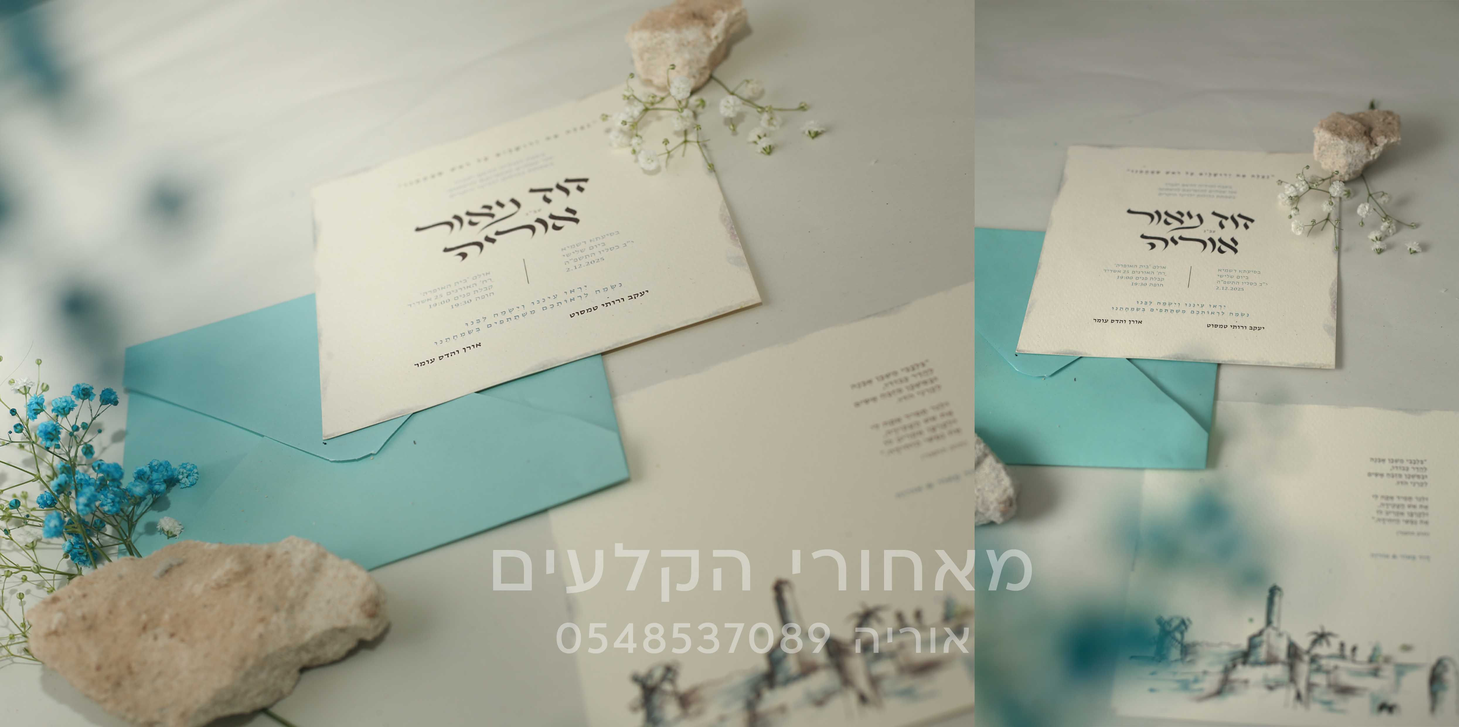 מאחורי הקלעים הזמנה.jpg