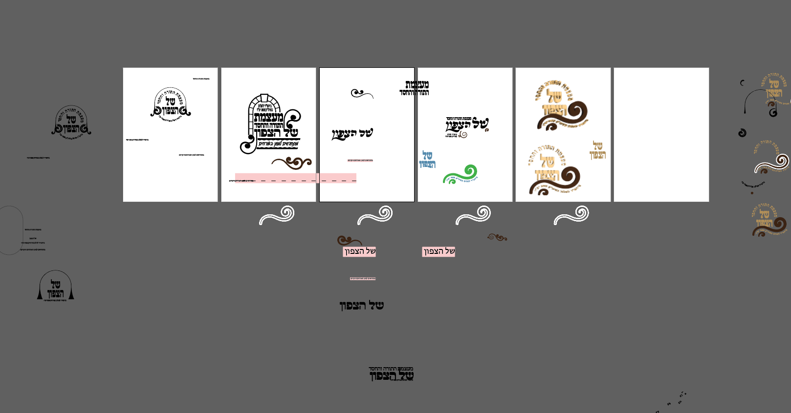 מאחורי הקלעים של האילוס'.png