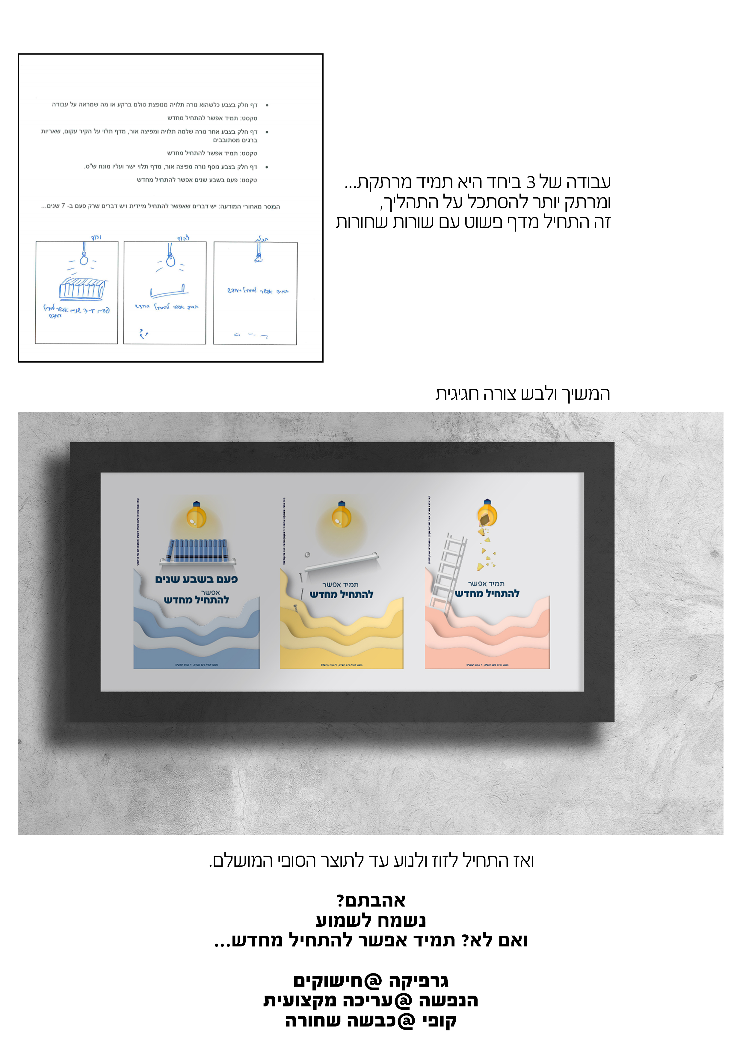 מאחורי הקלעים.jpg