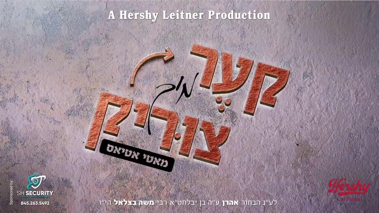 מאטי אטיאס - קער מיך צוריק.jpg
