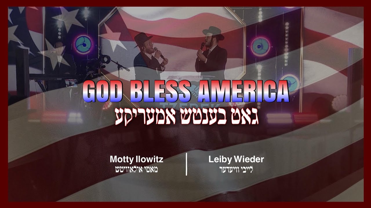 מאטי אילאוויטש & לייבי ווידער - גאט בענטש אמעריקע.jpg