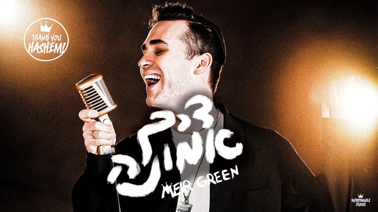 מאיר גרין - דרך אמונה.jpg