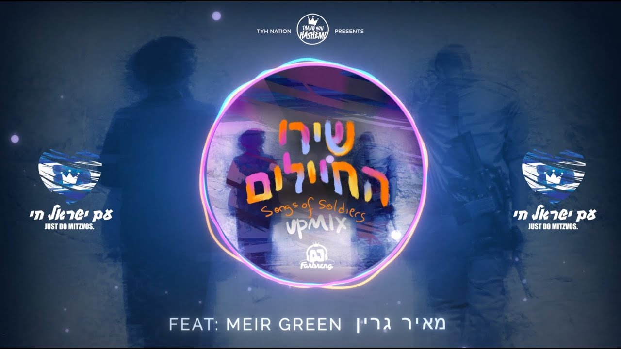 מאיר גרין - שירי החיילים.jpg
