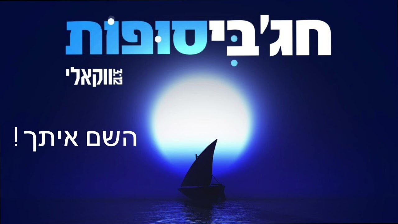 מאיר חג'בי - סופות.jpg