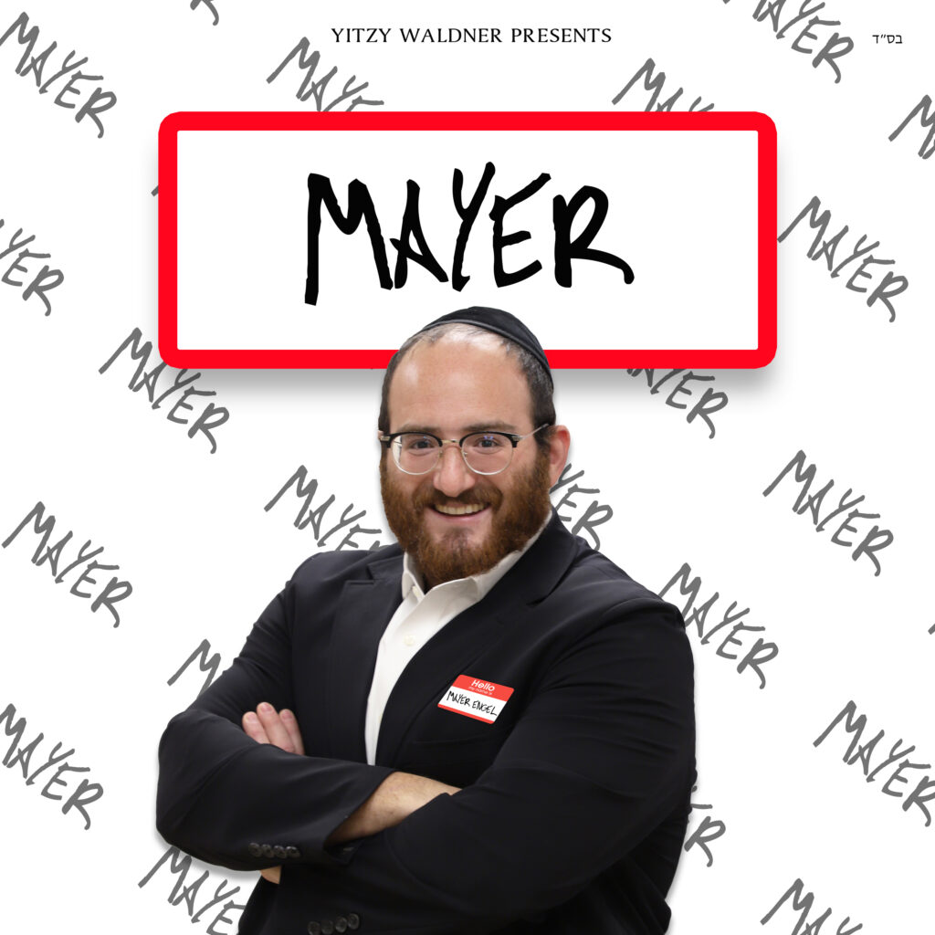 מאיר ענגעל - MAYER.jpg