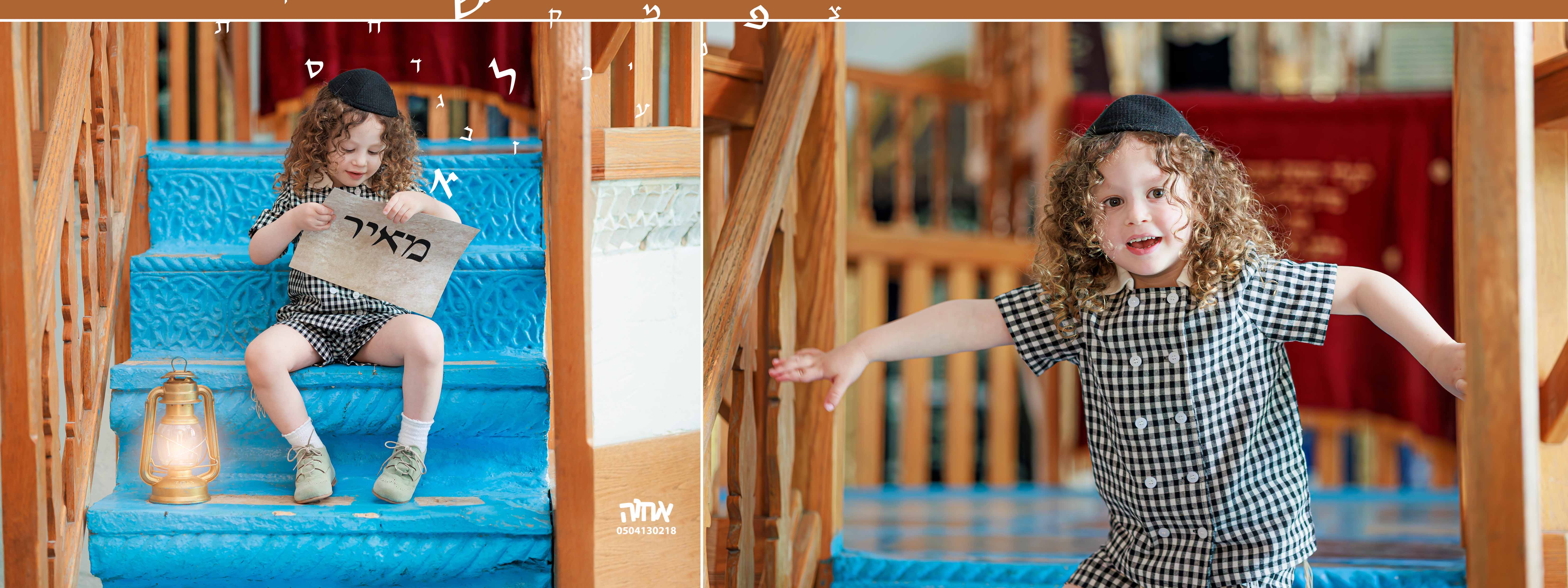 מאיר קניג 0504130218 אחוה פלוטקין8.jpg