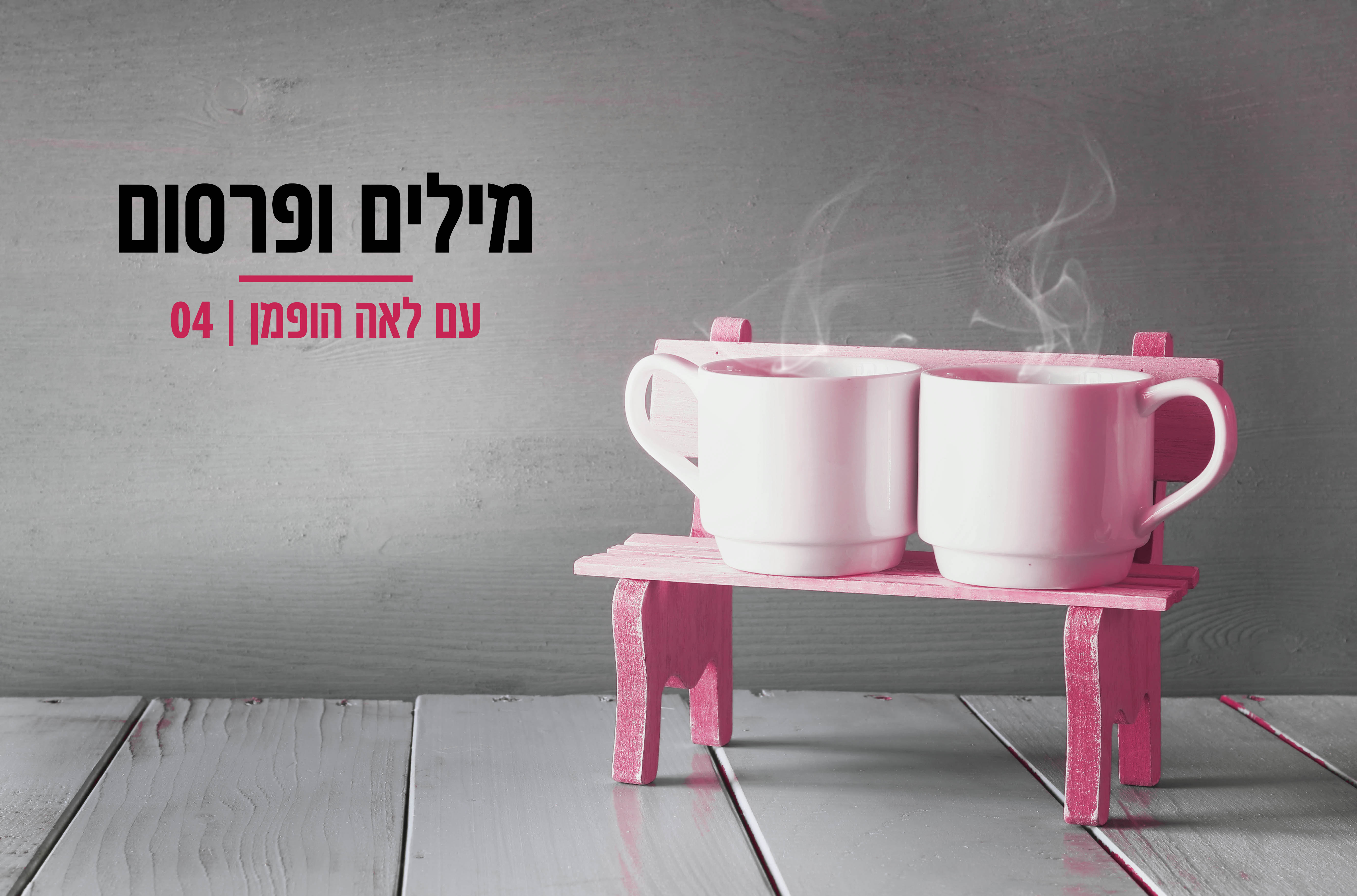 מאמר פרוג 04.jpg