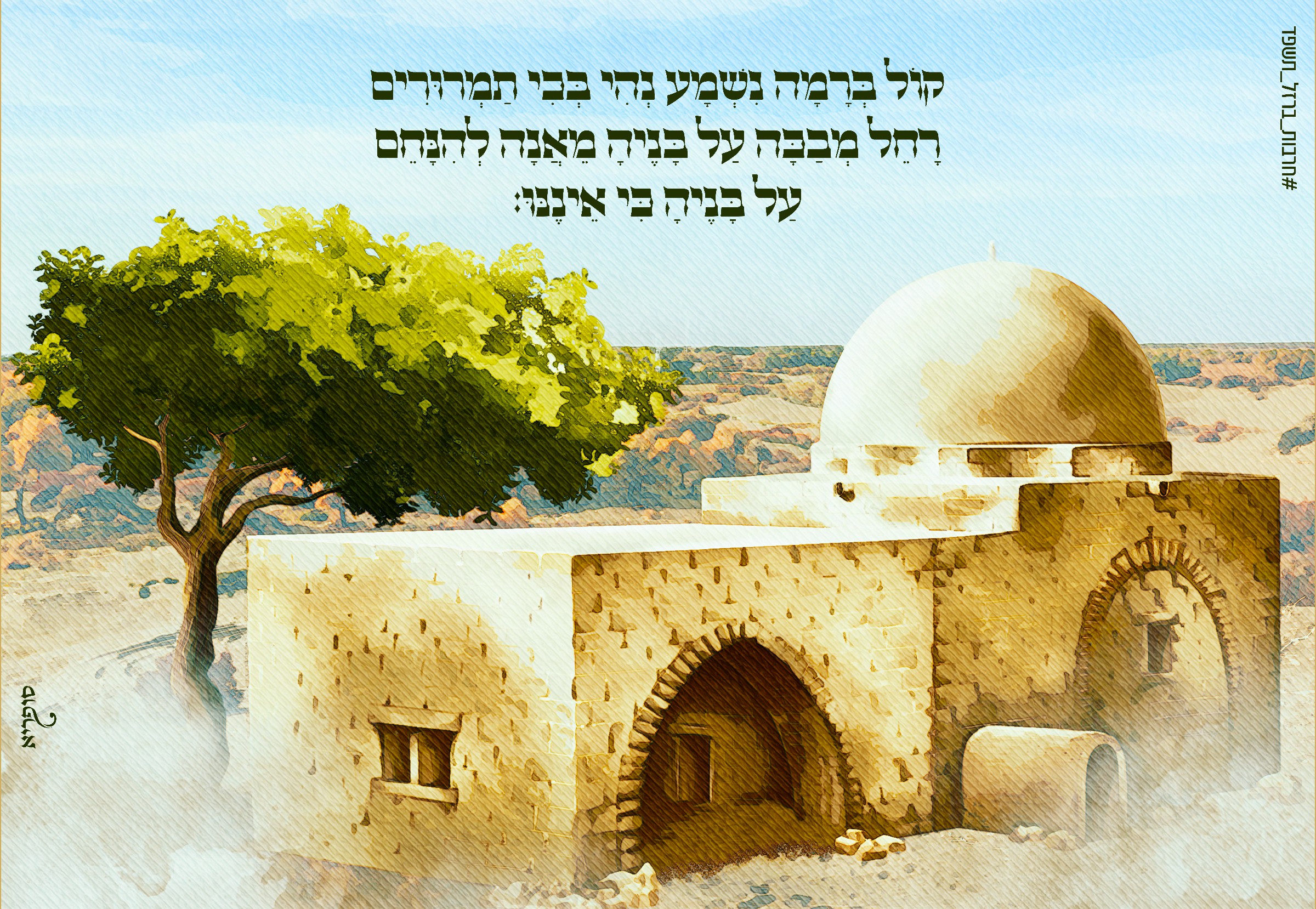 מאנה להנחם~1.jpg