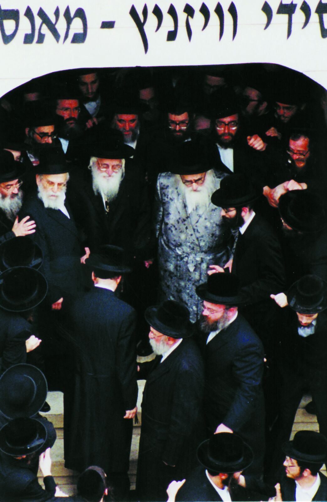 מאנסי ישועות משה.jpg