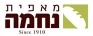 מאפיית נחמה.jpg