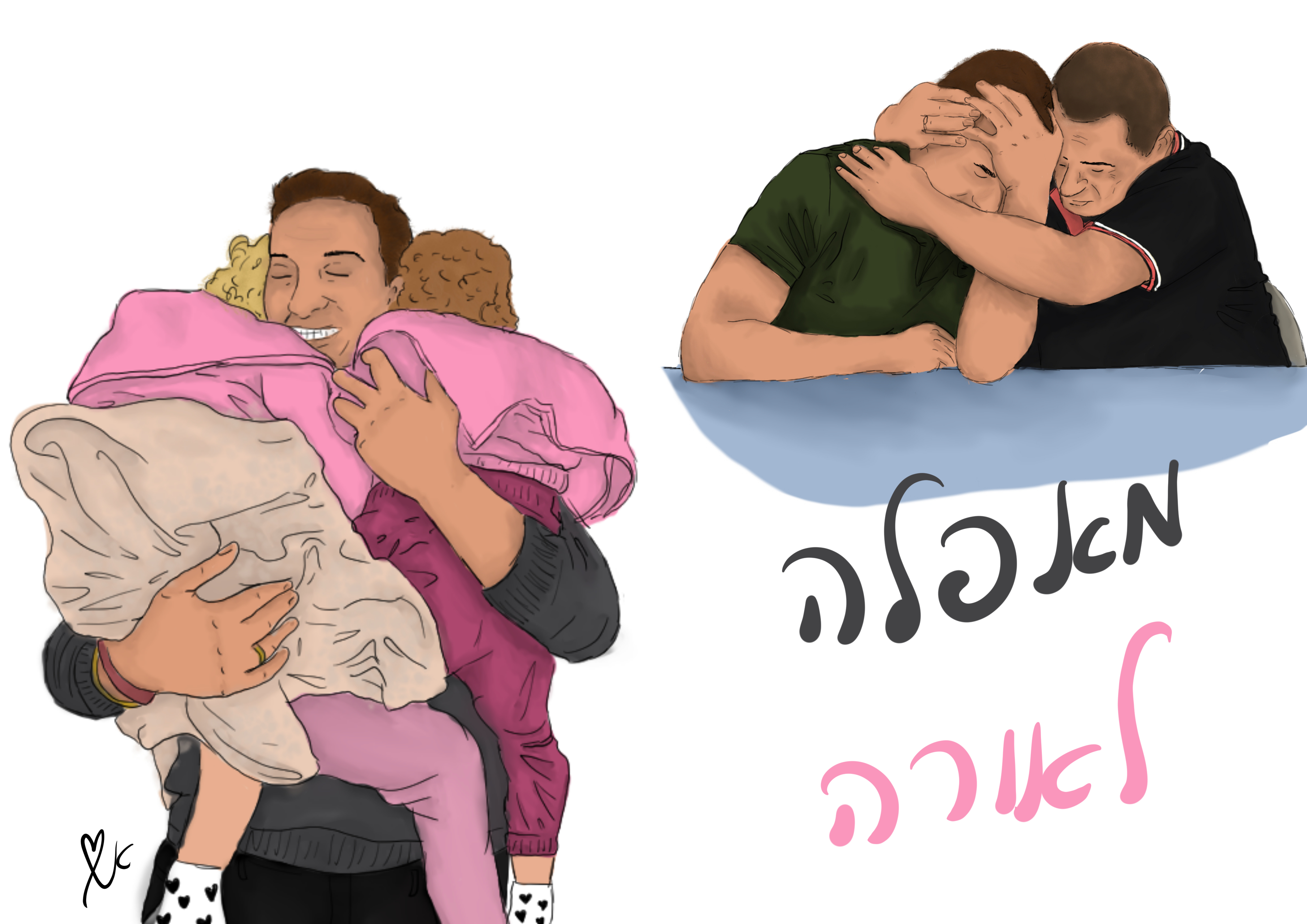 מאפלה לאורה!.jpg