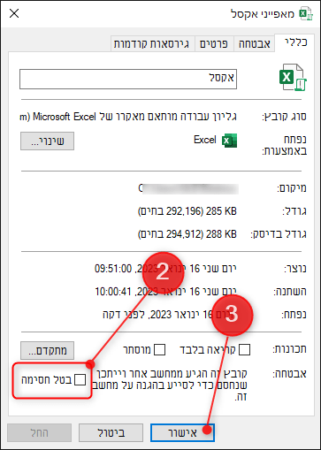 מאקרו-חסום-3.png