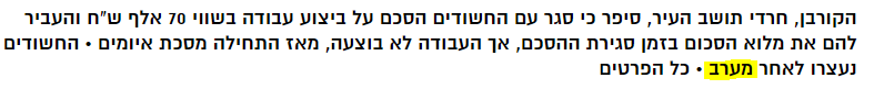 מארב.PNG