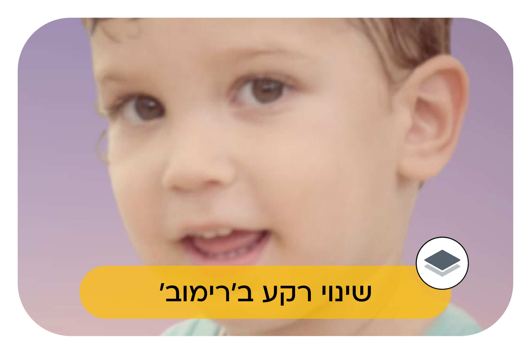 מבט של ילד - מאחורי הקלעים-2.png
