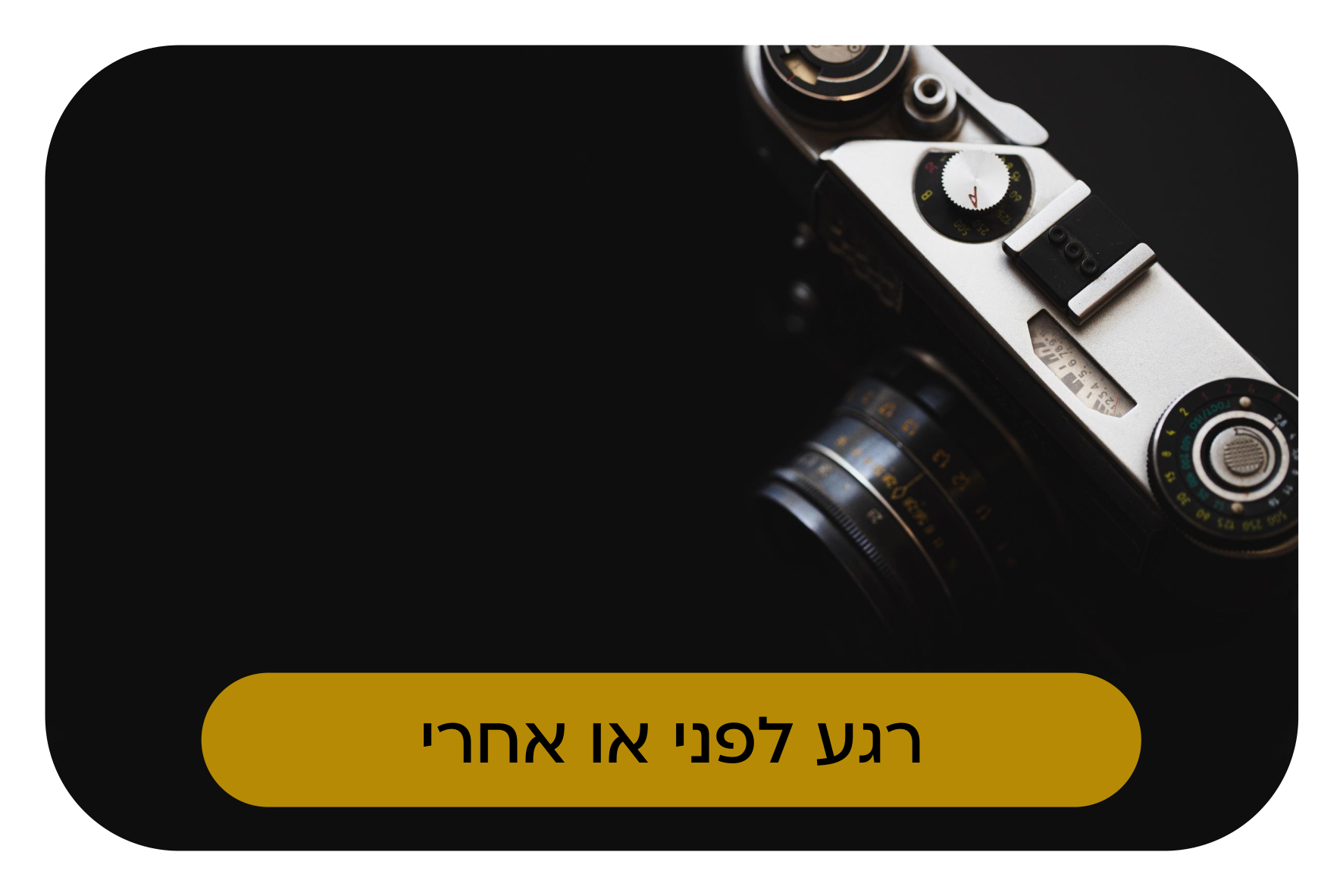 מבט של ילד - מאחורי הקלעים-5.png