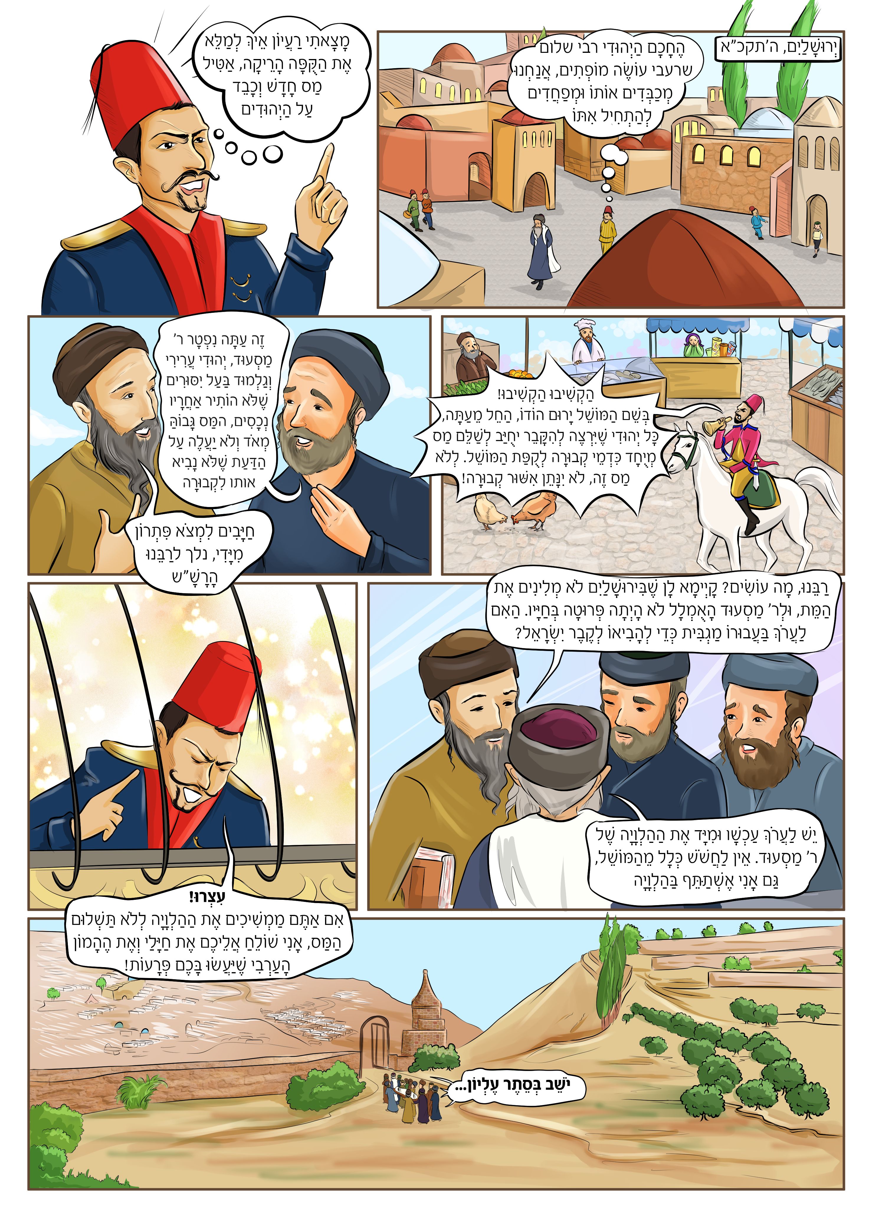 מבעד לסורג 1.jpg