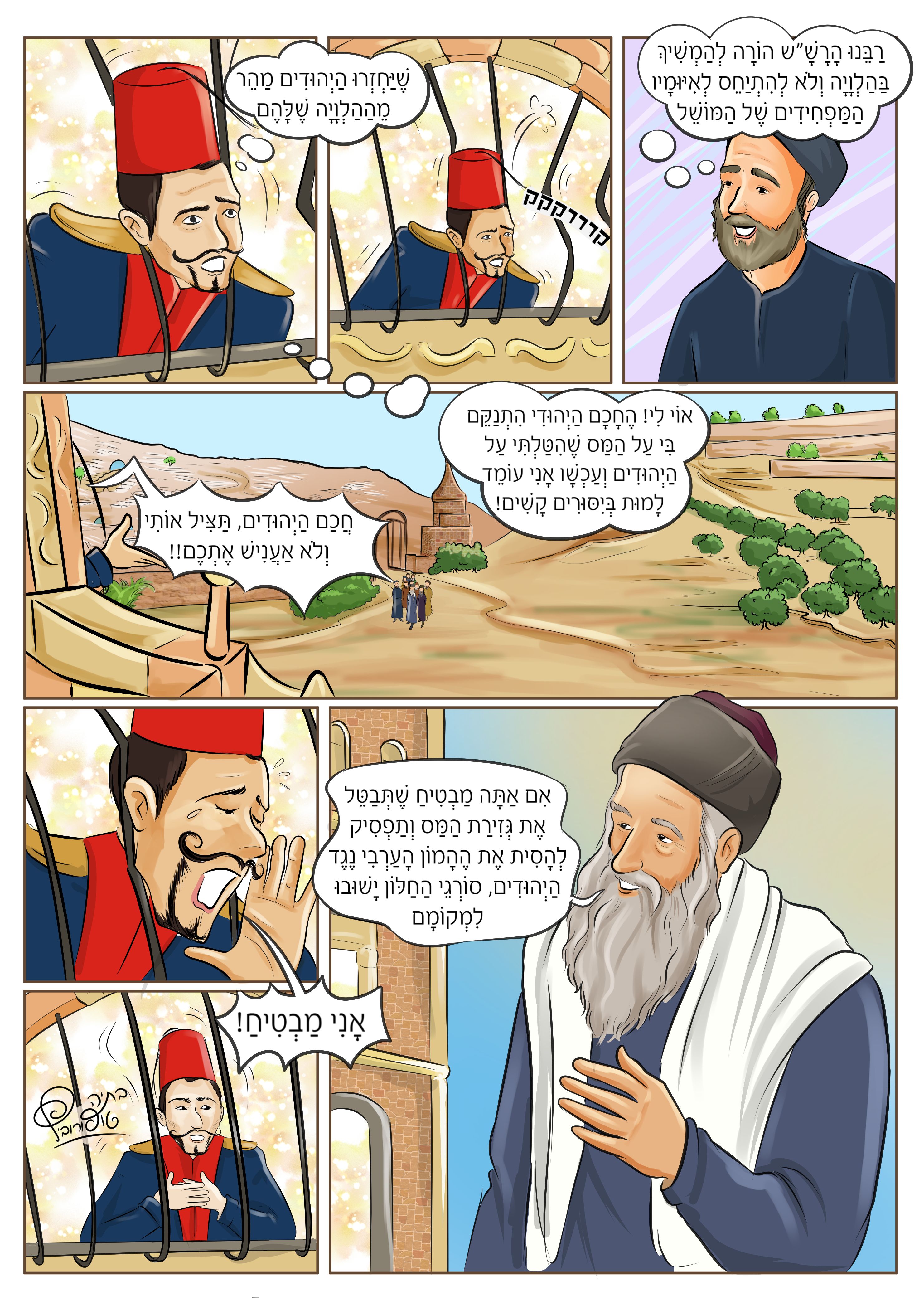 מבעד לסורג 2.jpg