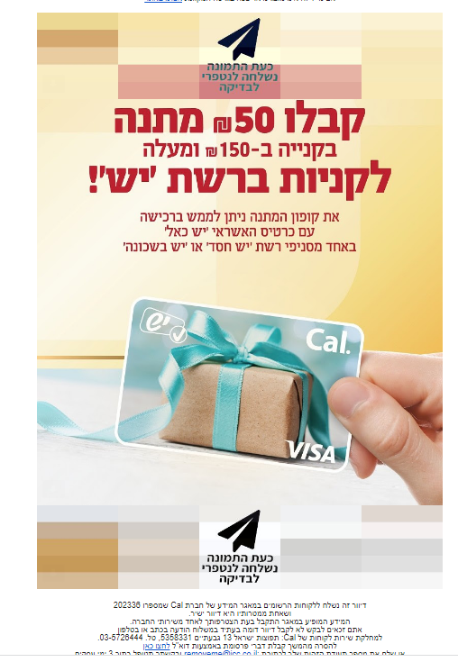 מבצע ביש.PNG