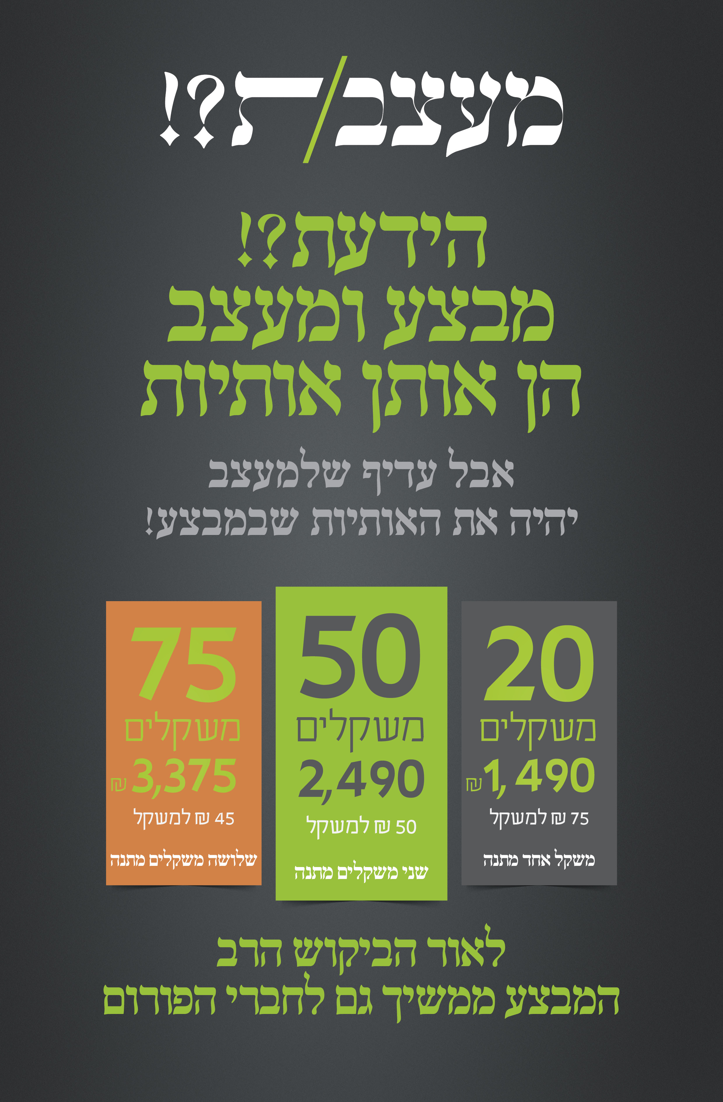 מבצע ומעצב.jpg