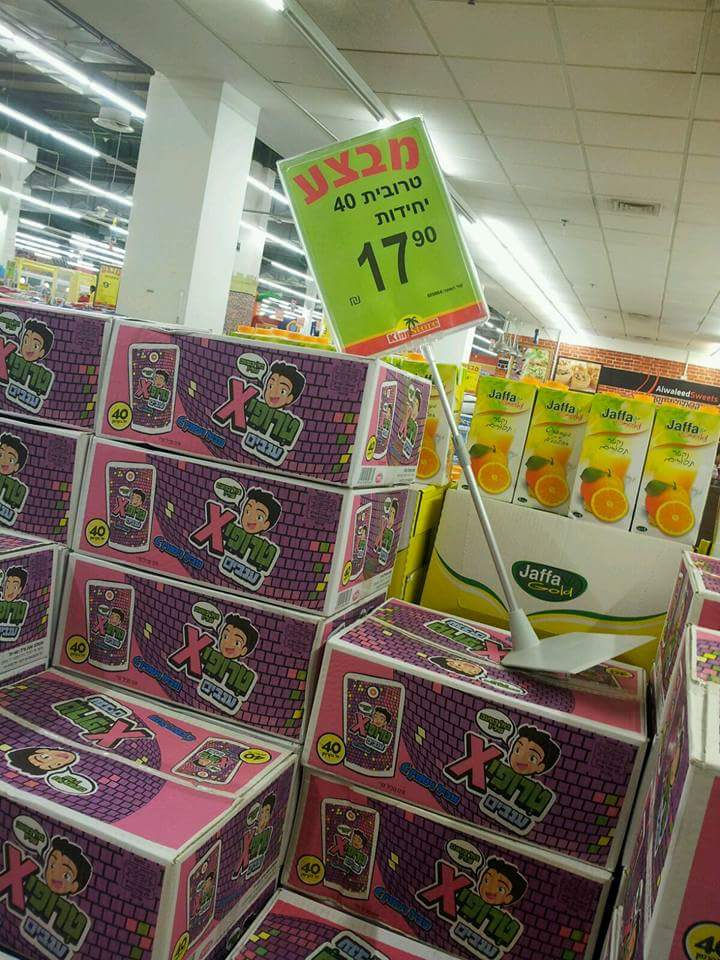 מבצע טרובית.jpg