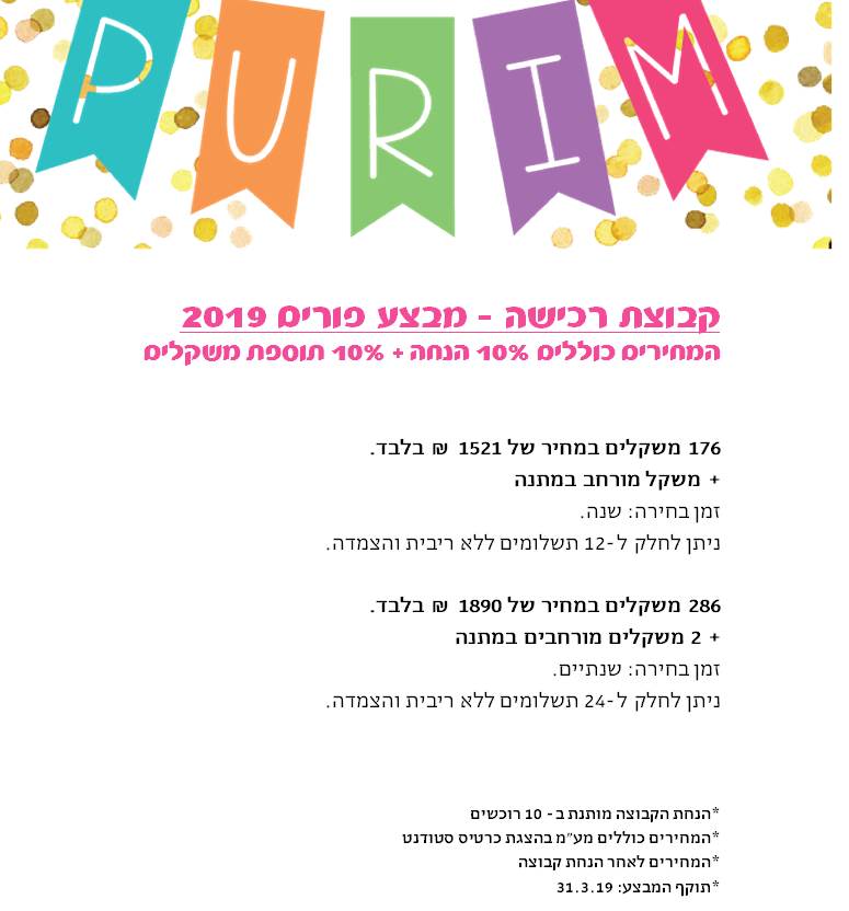 מבצע פונטים.jpg