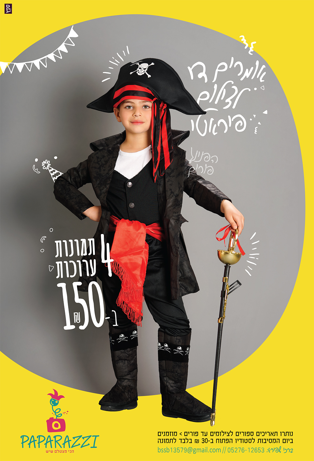 מבצע פורים.jpg