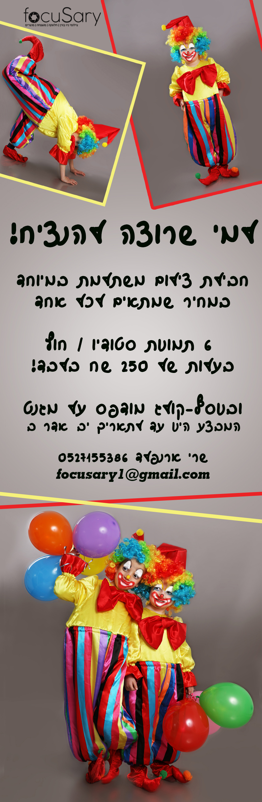 מבצע פורים.jpg