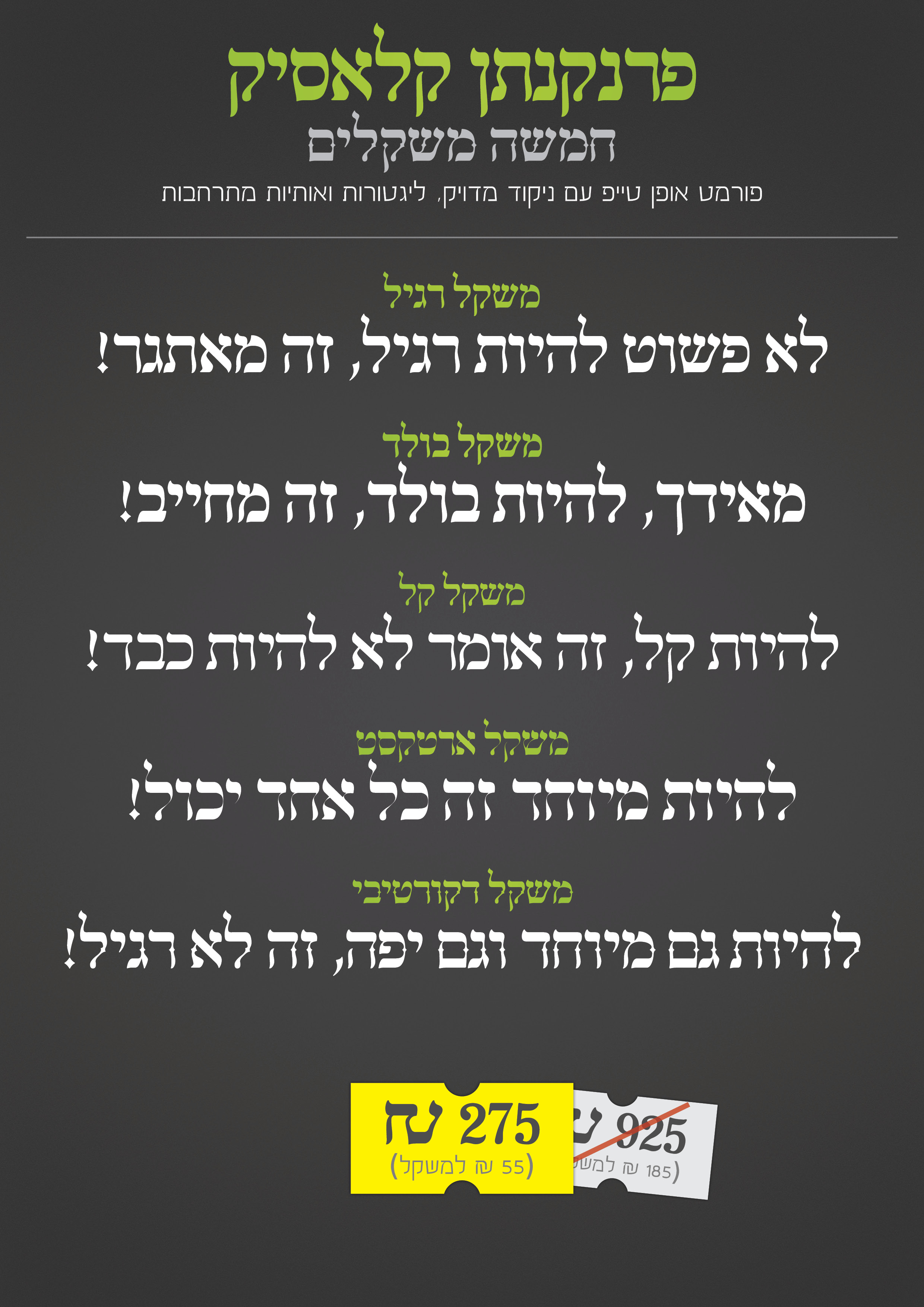 מבצע פרנקנתן3.jpg