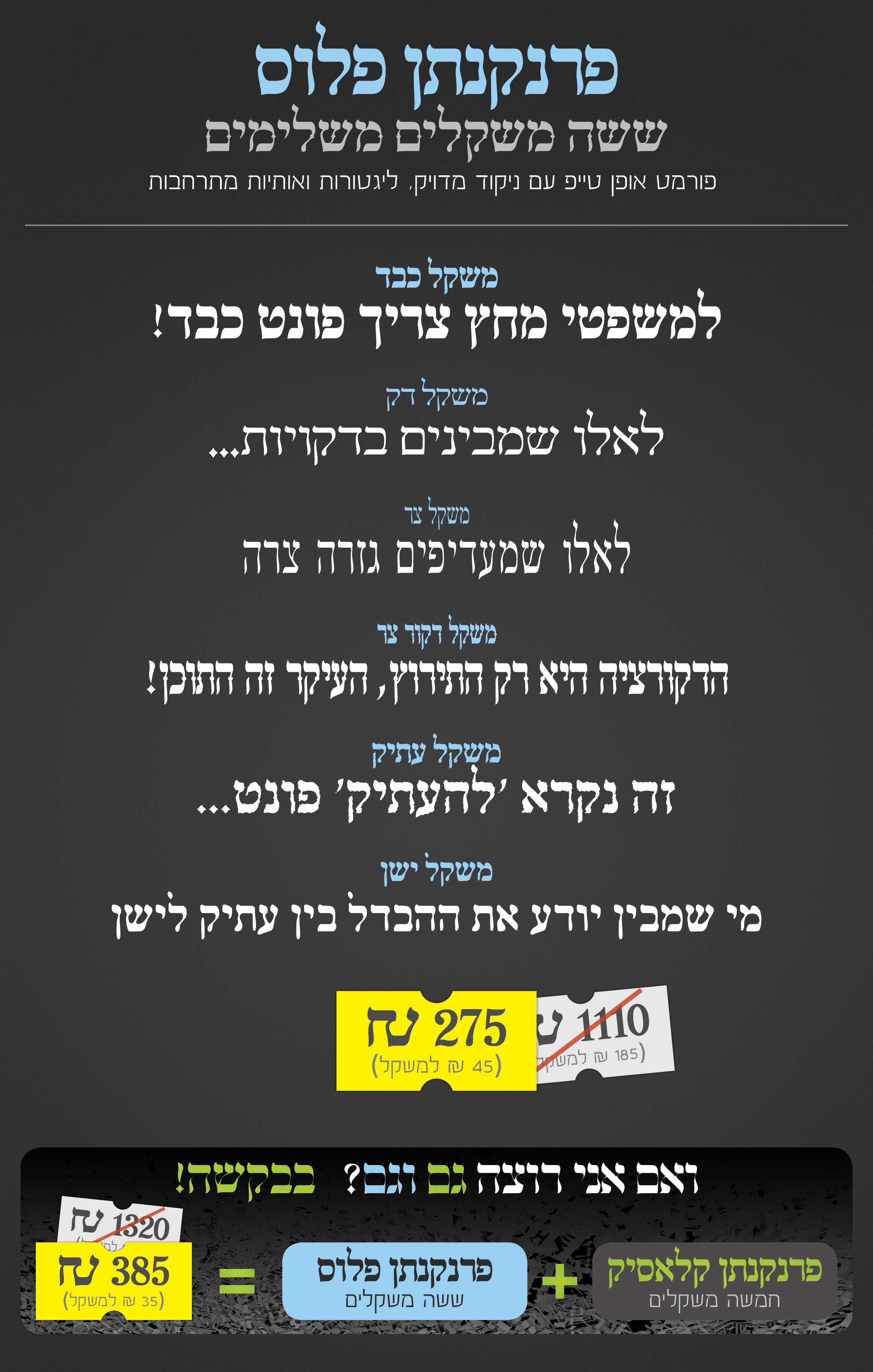 מבצע פרנקנתן4.jpg