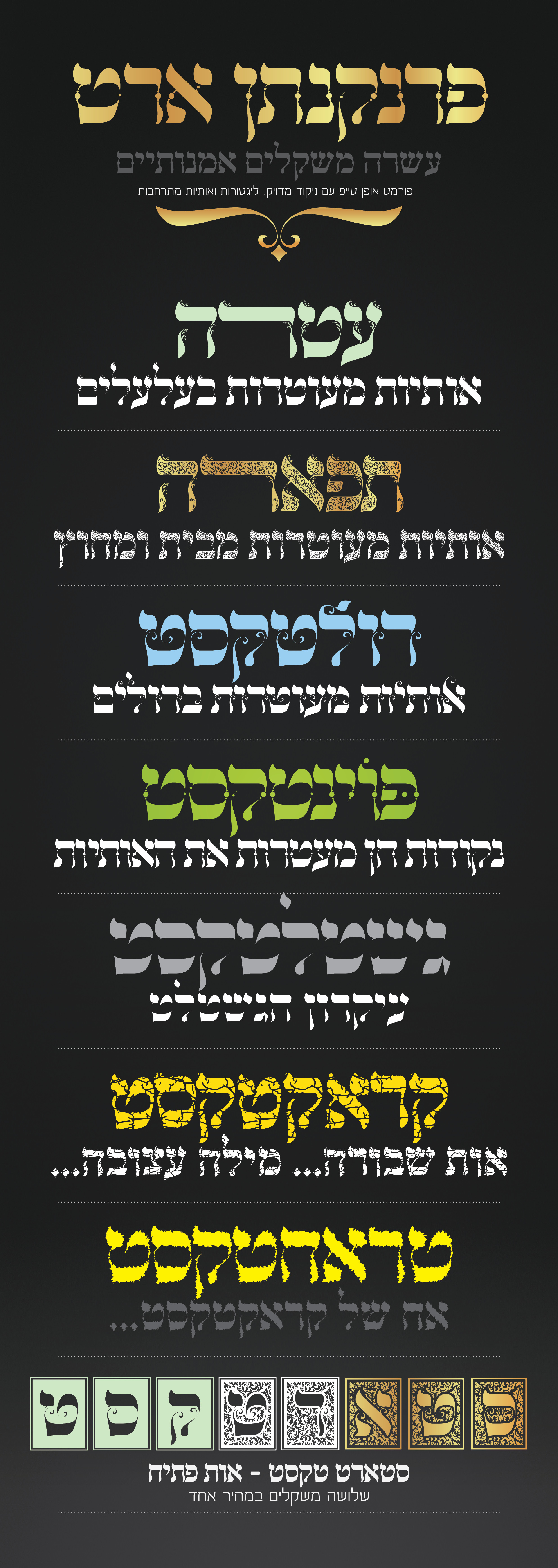 מבצע פרנקנתן5.jpg