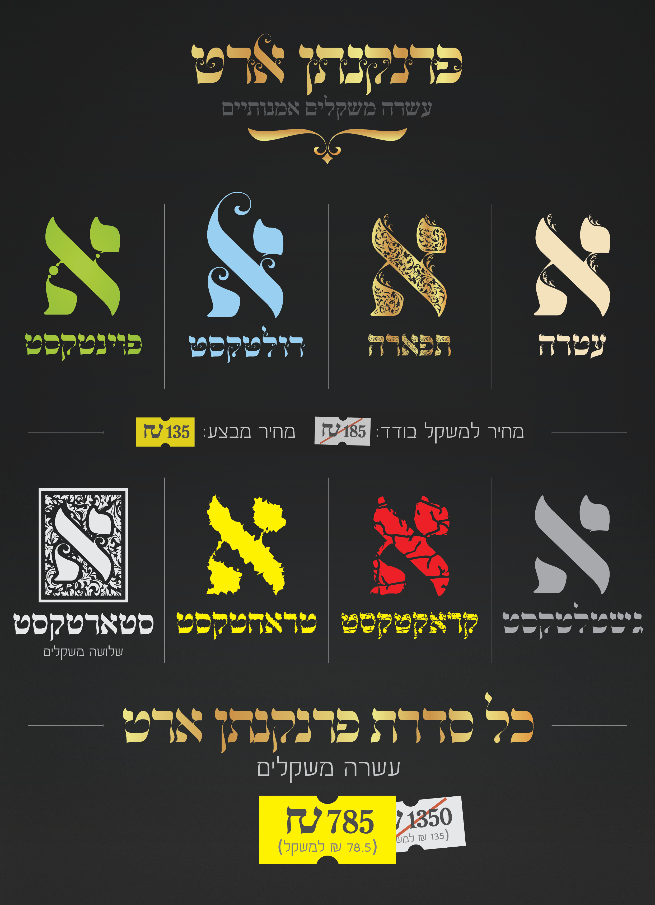 מבצע פרנקנתן6.jpg