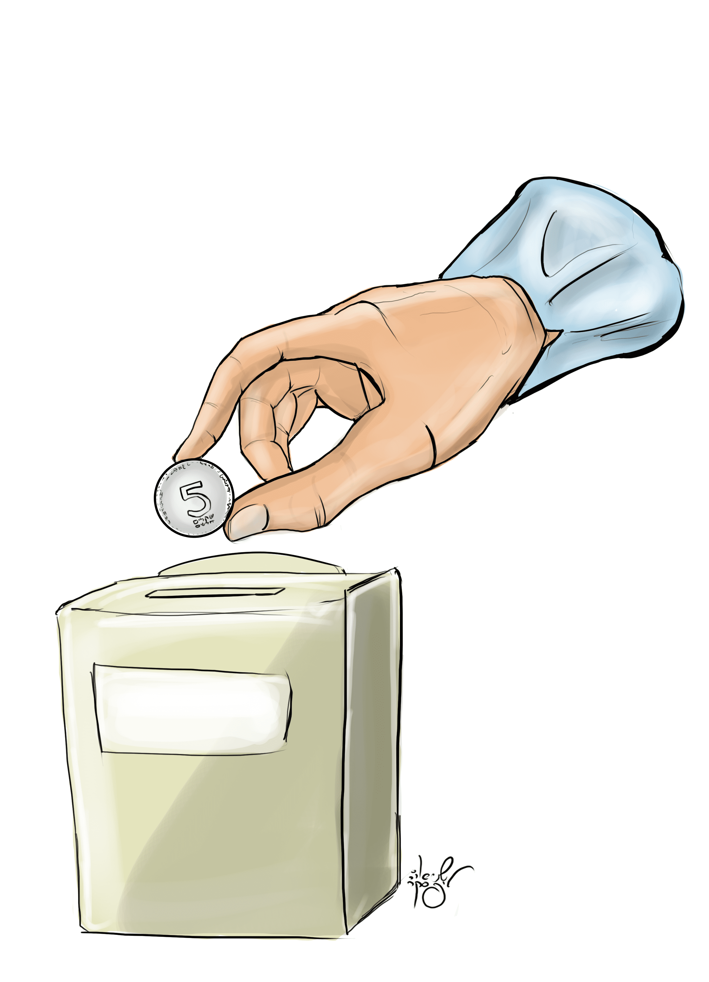 מבצע צדקהה מוכן5סופית.png