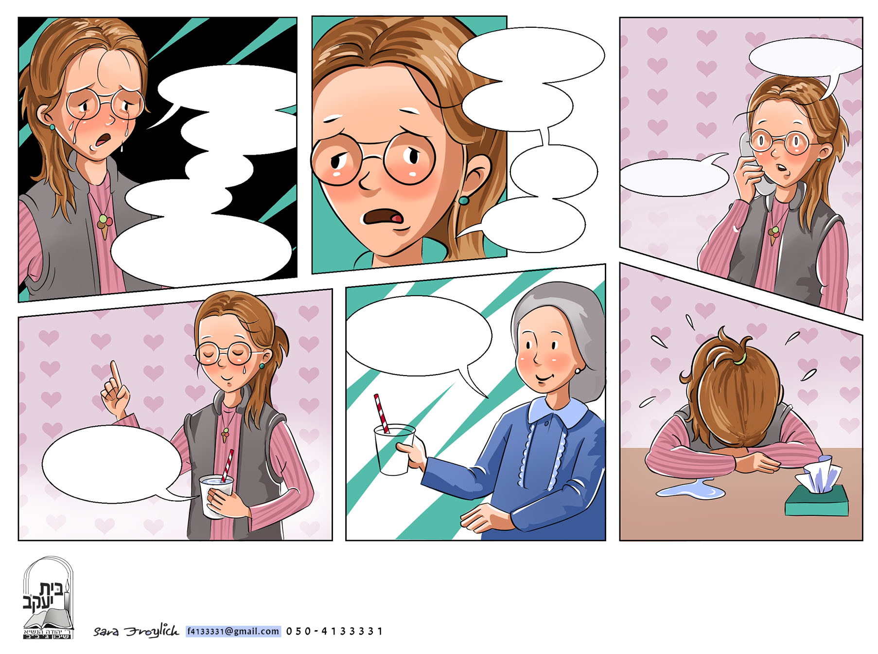 מבצע 100 -שהכל נהיה                  Sara Froylich.png