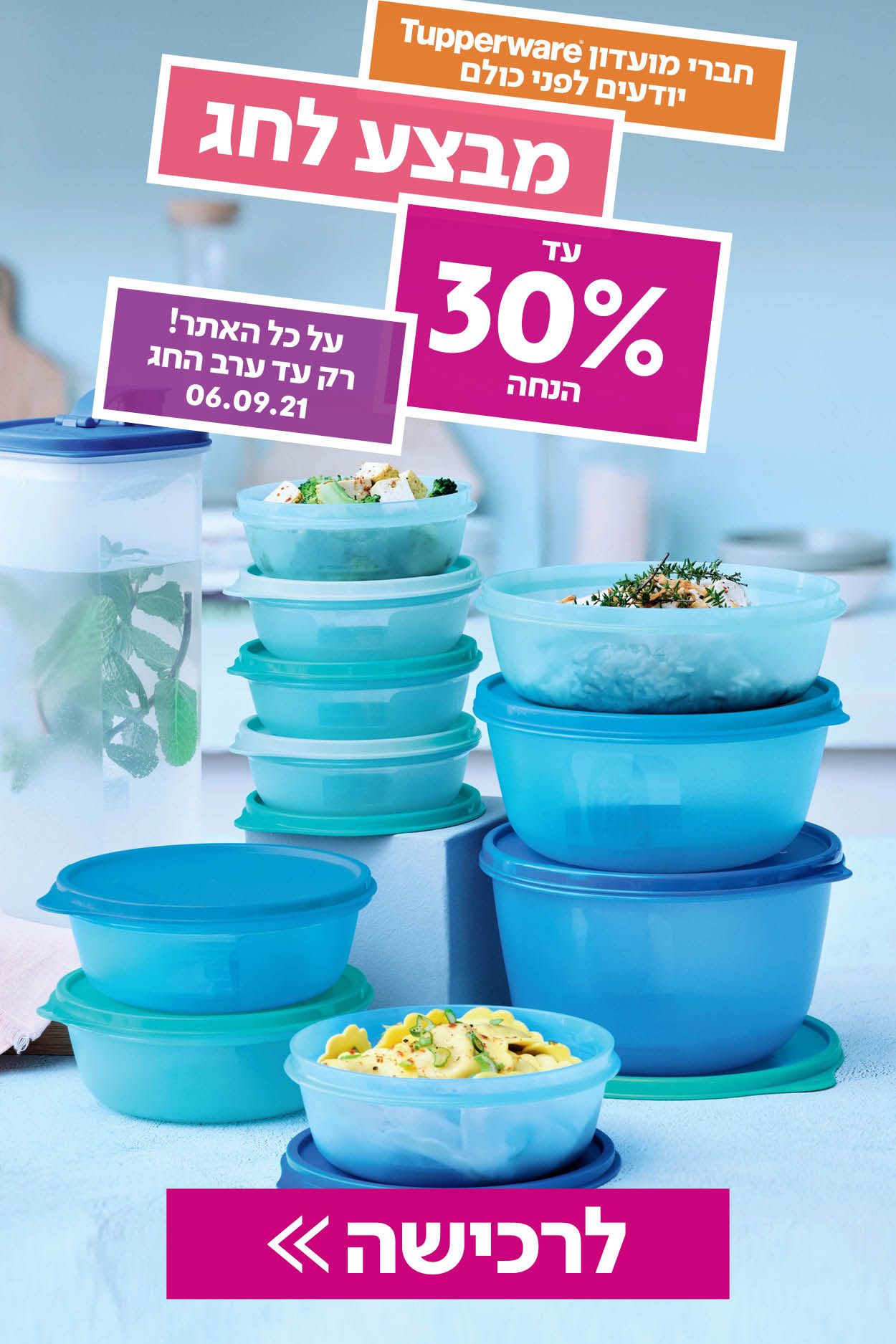 מבצע.jpg