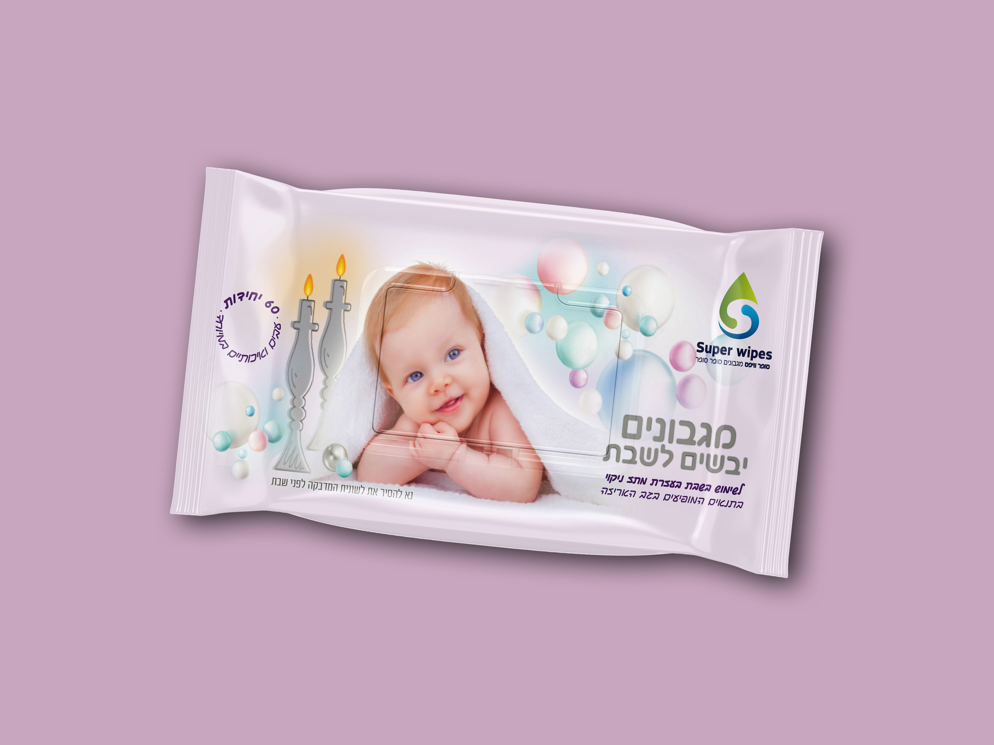 מגבונים 22.jpg