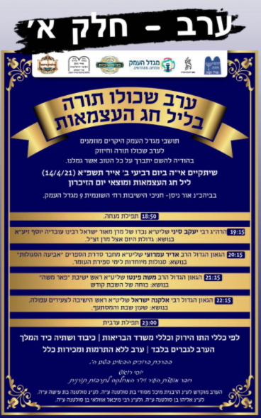 מגדל העמק.png