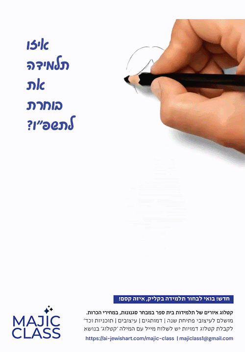 מג'יק קלאס (1).gif